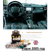 Краска для темно серых сидений Land Rover Vogue 2005 год. фото