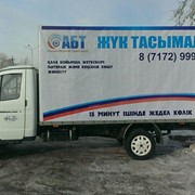 Легко перевозим грузы по Астане и Казахстану