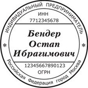 Изготовление штампа, печати Одесса, Украина, цена фото