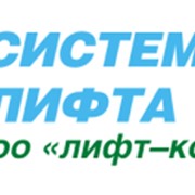 Система связи лифта фото