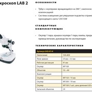 Стерео-микроскоп LAB 2