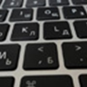 Русификация клавиатур ноутбуков Apple MacBook фото