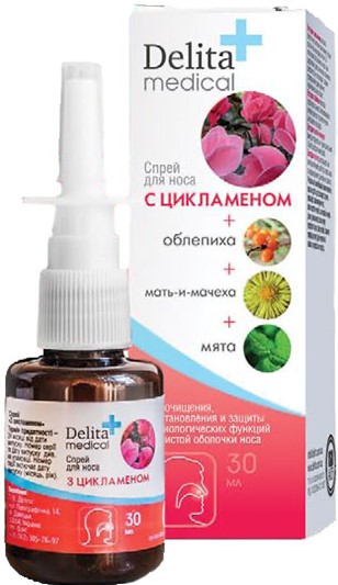 Цикламен Капли В Нос Купить