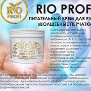 Rio Profi, Питательный крем-суфле для рук Волшебные перчатки 150мл фото