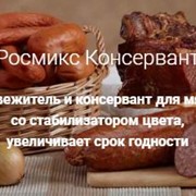 Пищевые добавки Росмикс Консервант фото