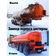 Изготовление цистерн для нефтепродуктов. фото