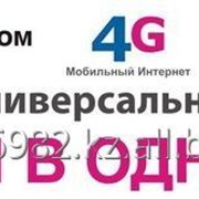 Номер Алматы + номер Алтел + интернет 4G фото