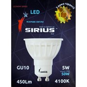 Светодиодная лампа SIRIUS 4100K 5W 450Lm MR16 GU10 фотография