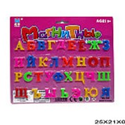 Развивающая игрушка магнитные буквы русские 14-0657 фотография