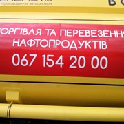 Дизельное топливо Евро5, заправка через "пистолет" от 200 литров с нефтебазы в г.Киеве