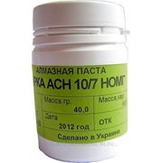 Алмазная паста АСН 10/7 фото