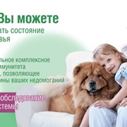 Иммунологическое обследование в Медицинской компании Илая (Ilaya) в Украине, Цена фото