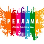 Комплексная реклама