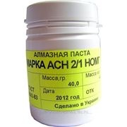 Алмазная паста АСН 2/1 фото