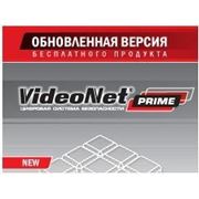 Система телевизионного наблюдения и регистрации VideoNet Prime