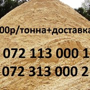 Песок-Щебень-Шлак-Граншлак ЛУГАНСК фотография