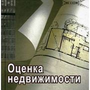Оценка имущества в Молдове фото