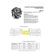 ДФ-12.00 комплект фрез для изготовления доски пола 125х32х50, ВК15 (шип прямой)
