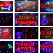Светодиодные,рекламные Лед вывески на ЗАКАЗ!!!! 12V 24V 220V фото