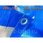 Тент “Тарпаулин“, 10х15, 180 г/м2, синий, шаг люверса 1м. фото