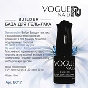 Vogue Nails, Builder база для гель-лака 10мл фотография