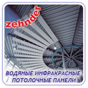 Водяные инфракрасные потолочные панели Zehnder фотография