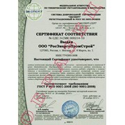 ГОСТ Р ИСО 9001-2008 "Система менеджмента качества" (ISO 9001:2008)