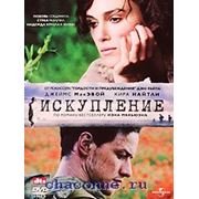 Кинофильм “Искупление“ фото