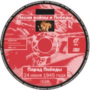 Песни войны и победа фото