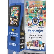 Вендинговый автомат мгновенной печати фотографий