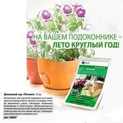 Домашний сад - Питание удобрение для комнатных растений фото