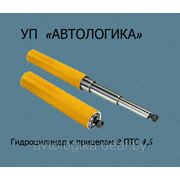 Гидроцилиндры к прицепам 2 ПТС 4,5 и 2 ПТС-5 фото