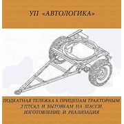 Машинокомплекты к прицепам 2 ПТС 4,5 и бытовкам на шасси фото