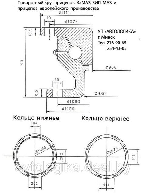 Купить Круг Поворотный На Прицеп 2птс4