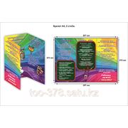 Буклеты в Алматы формата А4, цветность 4+4, бумага 130гр/м2, два фальца (сгиба), Стоимость за тираж 3000 экз. фото