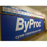 Сухие строительные смеси ByProc