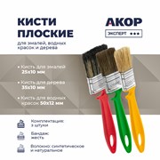 Кисти малярные фото