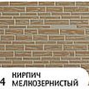 Термопанель фасадная AE8-004 Кирпич мелкозернистый фото