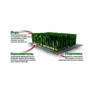 Cинтетическая трава и ковровые покрытия