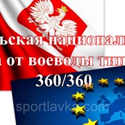 Национальная польская виза от воеводы 360/360