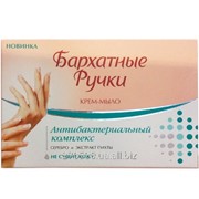 Твердое крем-мыло Бархатные Ручки Антибактериальный комплекс 75 г