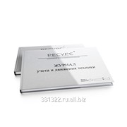 Журнал учета и движения техники фото