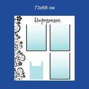 Стенды для школы фото