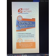 Аудиторские услуги фото
