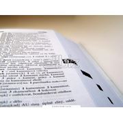 Письменные переводы фото