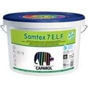 Caparol Samtex 7 E.L.F. латексная краска для вутренних работ, 5л (Германия)