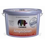 Фасадная краска Caparol AmphiSilan NQG Base 1, 12,5 л