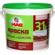 Краска АКВАМАВ 31к “крыша и цоколь“ свето- и влагостойкая (ВД-АК-1031к) фотография