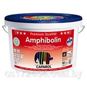 Краска Caparol EXL Amphibolin Base 1 (Германия) 10л фото