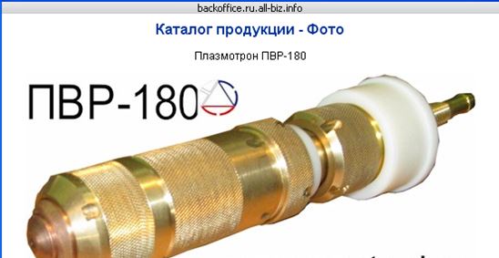 Разъем плазмотрона панельный